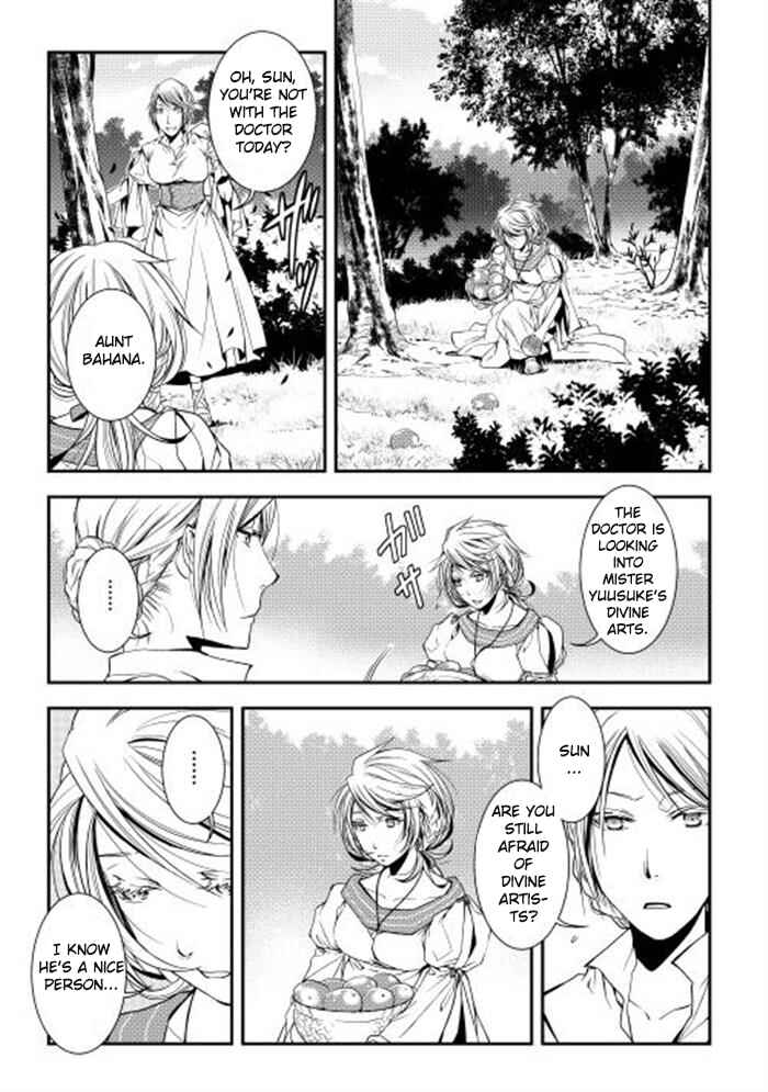 Page 15 Chapter 2 World Customize Creator