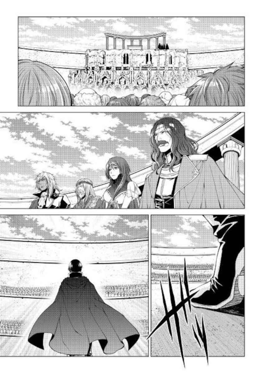 Page 17 Chapter 81 World Customize Creator