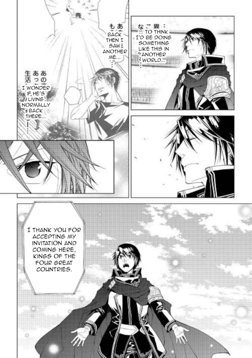 Page 18 Chapter 81 World Customize Creator
