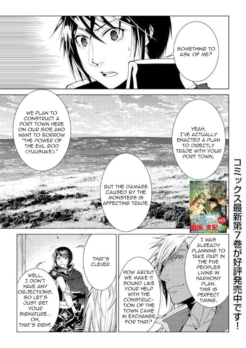 Page 1 Chapter 75 World Customize Creator