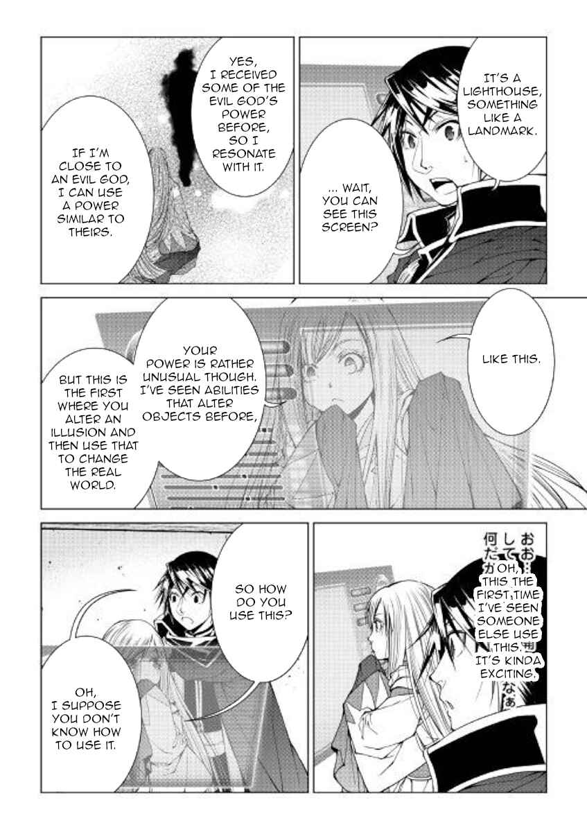 Page 8 Chapter 75 World Customize Creator