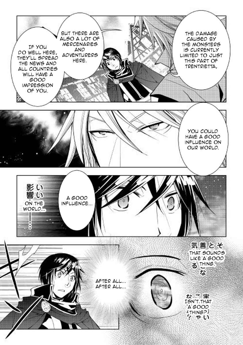 Page 11 Chapter 51 World Customize Creator