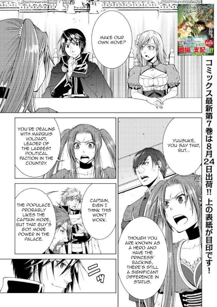 Page 1 Chapter 74 World Customize Creator