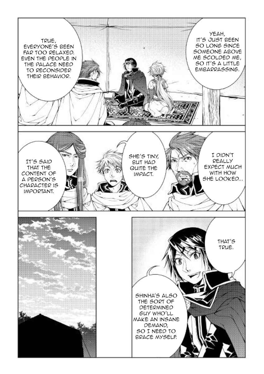 Page 14 Chapter 74 World Customize Creator
