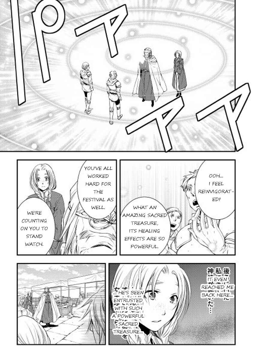 Page 13 Chapter 18 World Customize Creator