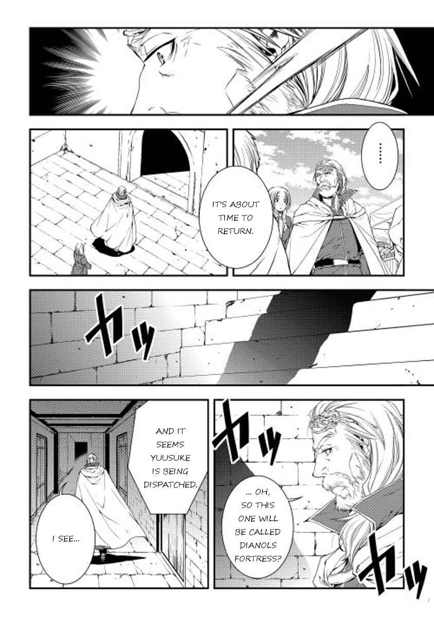 Page 14 Chapter 18 World Customize Creator
