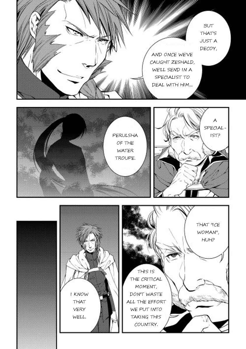 Page 4 Chapter 18 World Customize Creator