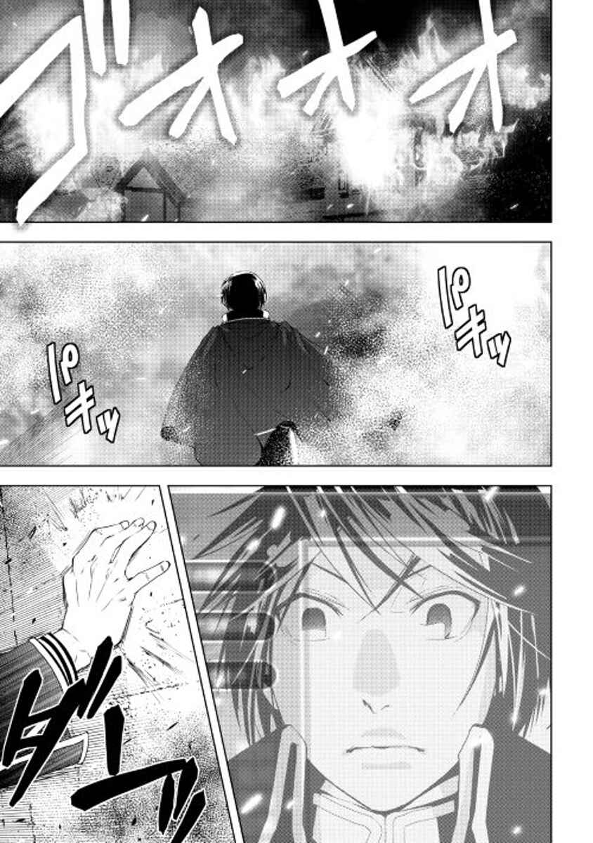 Page 1 Chapter 31 World Customize Creator