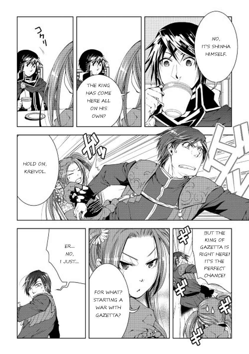 Page 12 Chapter 31 World Customize Creator