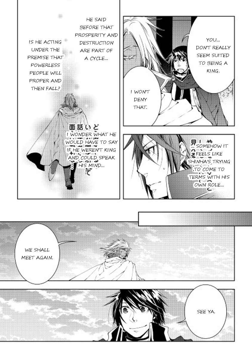 Page 23 Chapter 31 World Customize Creator