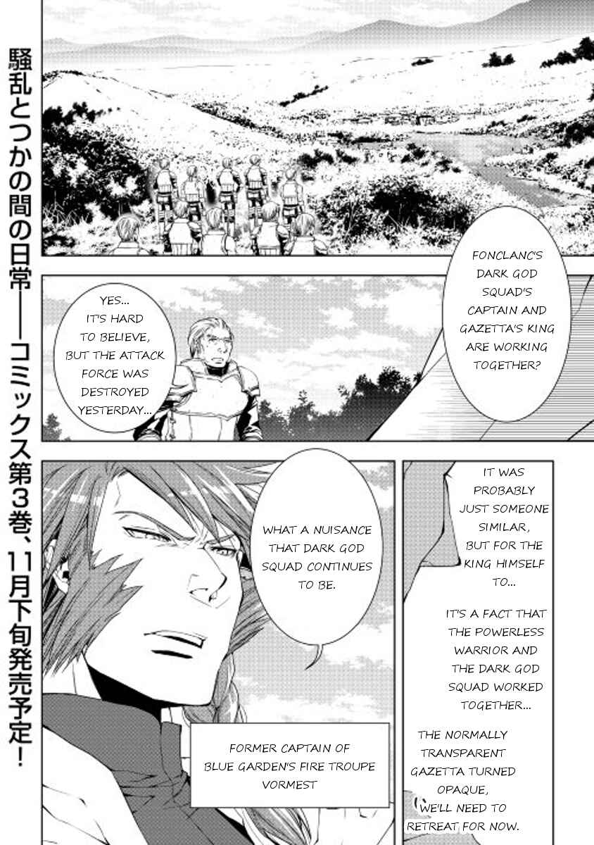 Page 24 Chapter 31 World Customize Creator