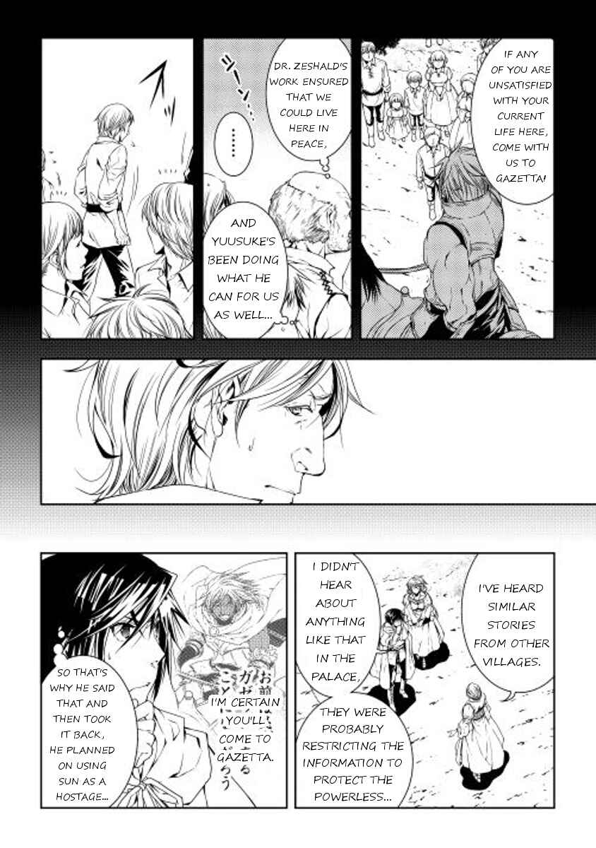 Page 12 Chapter 25 World Customize Creator