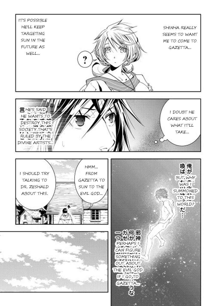 Page 13 Chapter 25 World Customize Creator