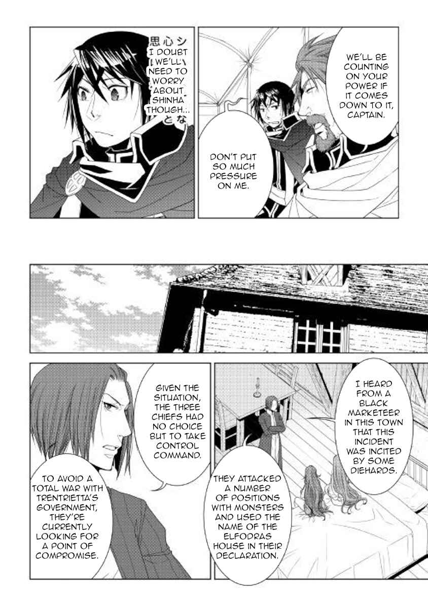 Page 8 Chapter 58 World Customize Creator