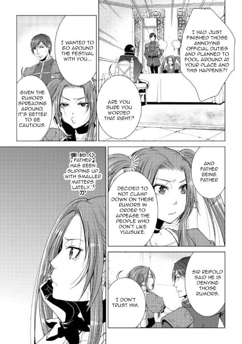 Page 17 Chapter 69 World Customize Creator