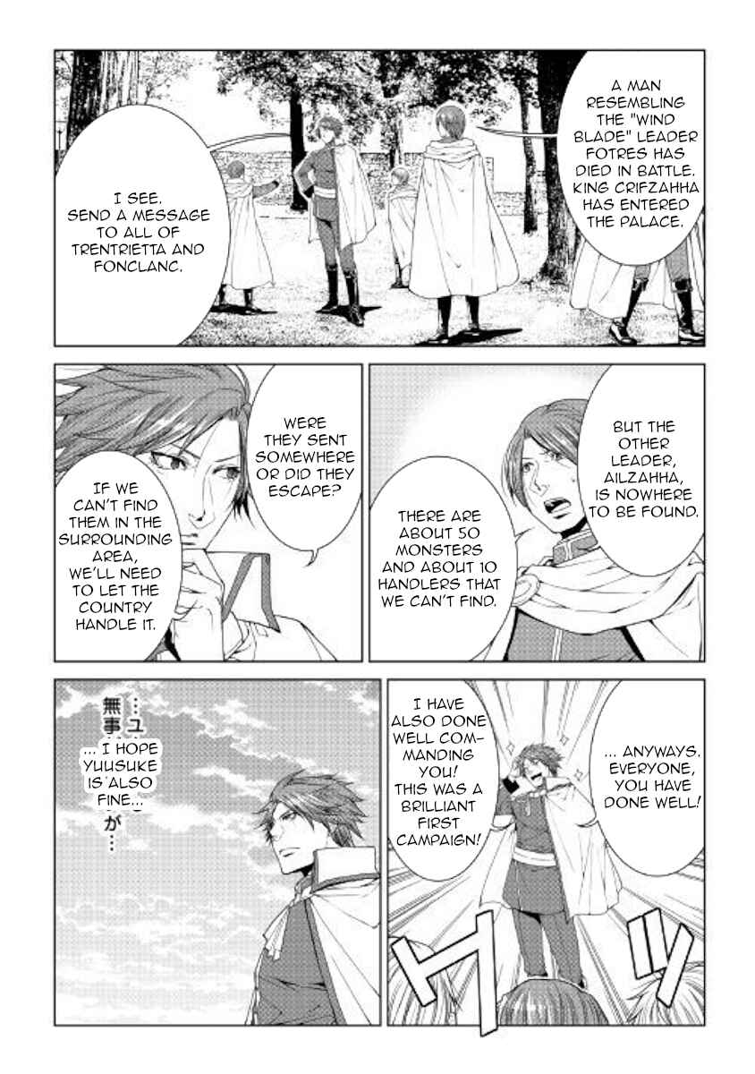 Page 13 Chapter 64 World Customize Creator