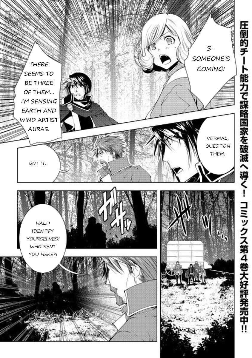 Page 1 Chapter 45 World Customize Creator