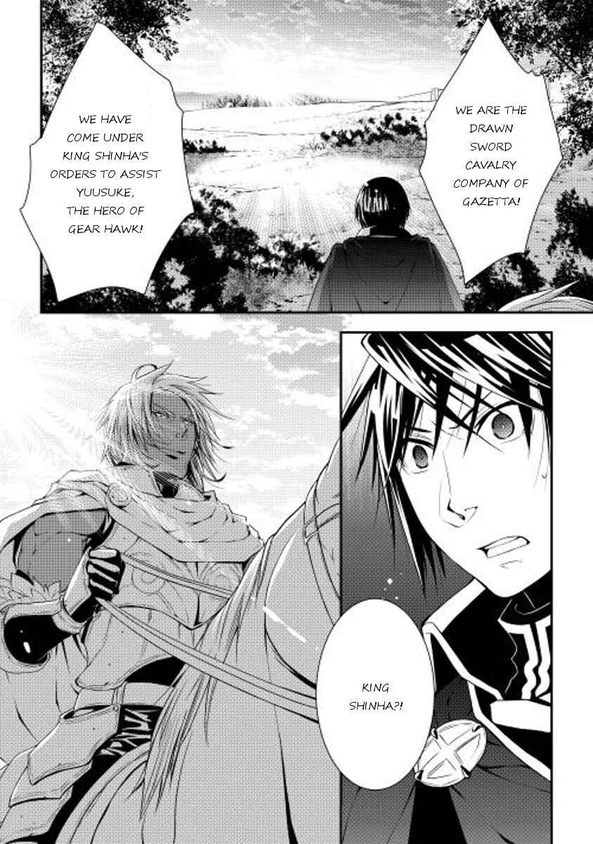 Page 23 Chapter 20 World Customize Creator