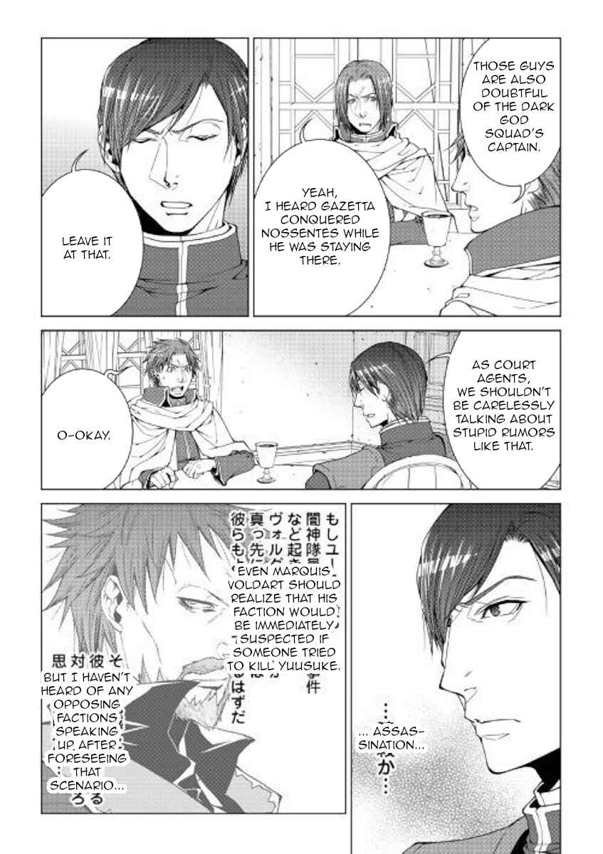 Page 12 Chapter 71 World Customize Creator