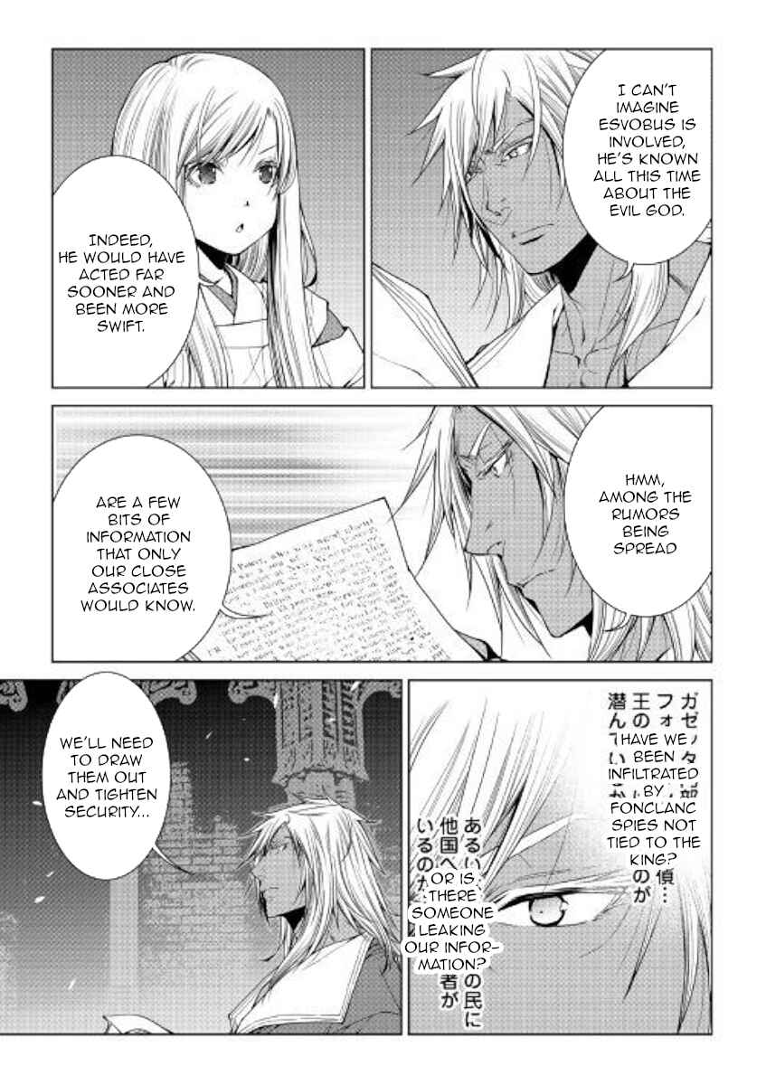 Page 3 Chapter 71 World Customize Creator