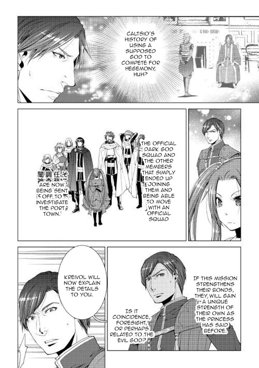 Page 12 Chapter 57 World Customize Creator