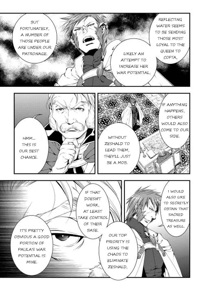 Page 17 Chapter 19 World Customize Creator