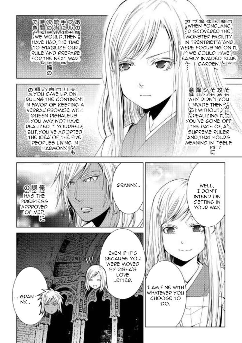 Page 17 Chapter 70 World Customize Creator