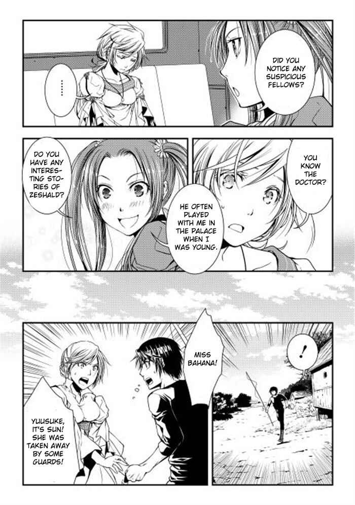 Page 12 Chapter 6 World Customize Creator