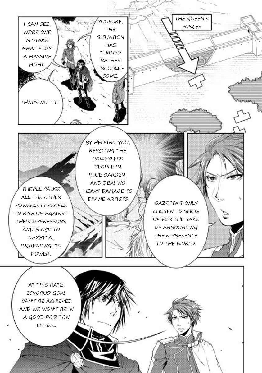 Page 7 Chapter 21 World Customize Creator