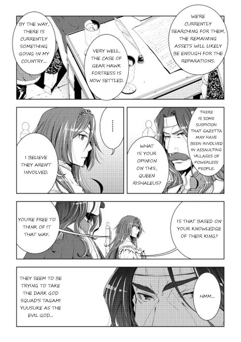 Page 2 Chapter 32 World Customize Creator