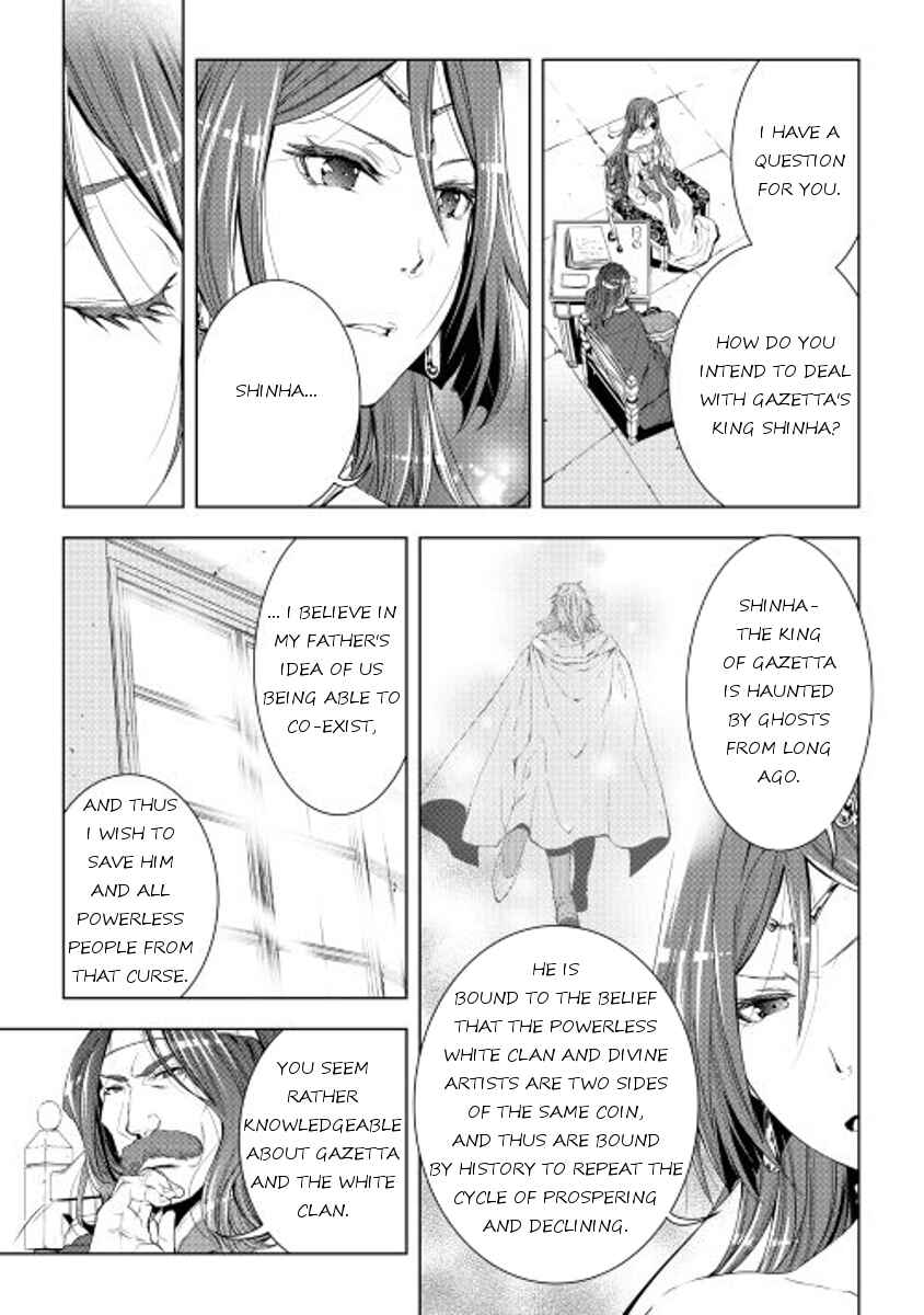 Page 3 Chapter 32 World Customize Creator