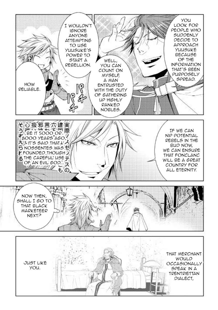 Page 13 Chapter 55 World Customize Creator