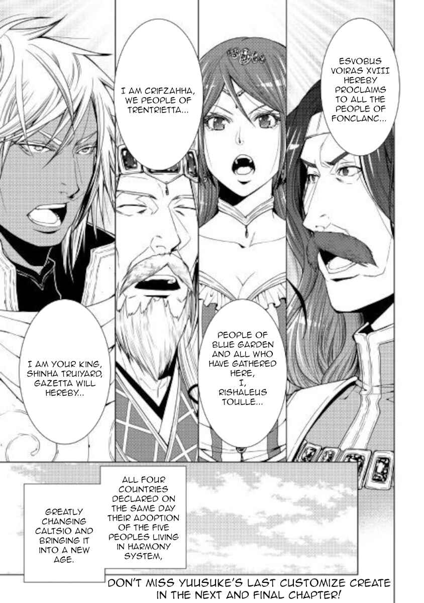 Page 21 Chapter 80 World Customize Creator
