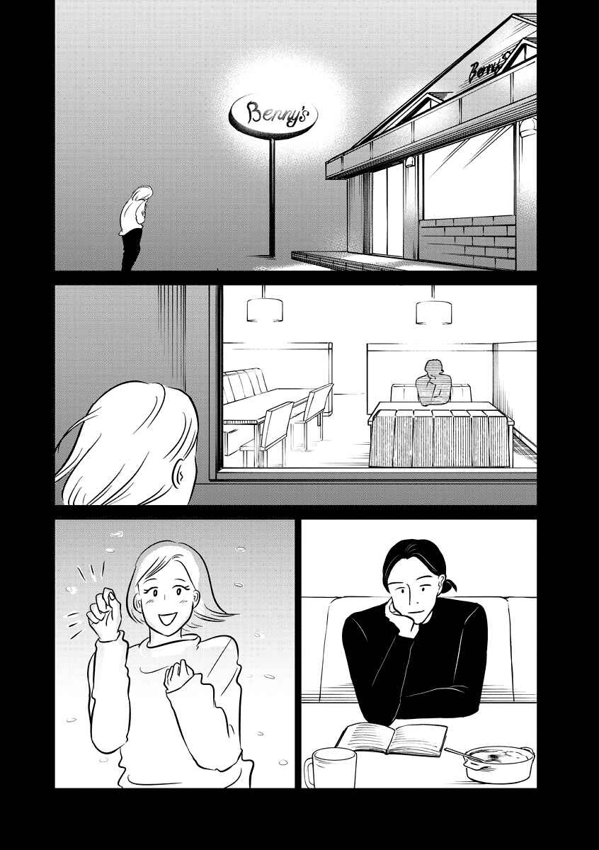 Page 2 Chapter 3 You Owe Me Nothing but Love