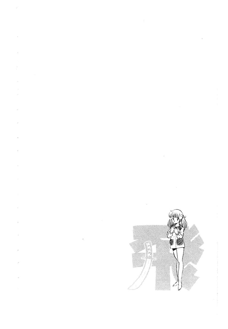 Page 30 Chapter 30 Amazing Sarutobi