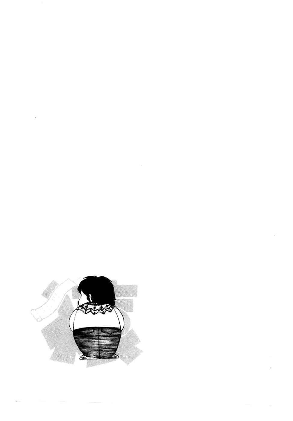 Page 27 Chapter 27 Amazing Sarutobi