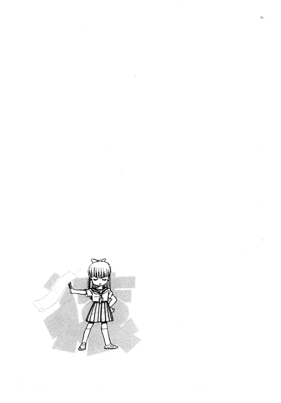 Page 22 Chapter 26 Amazing Sarutobi