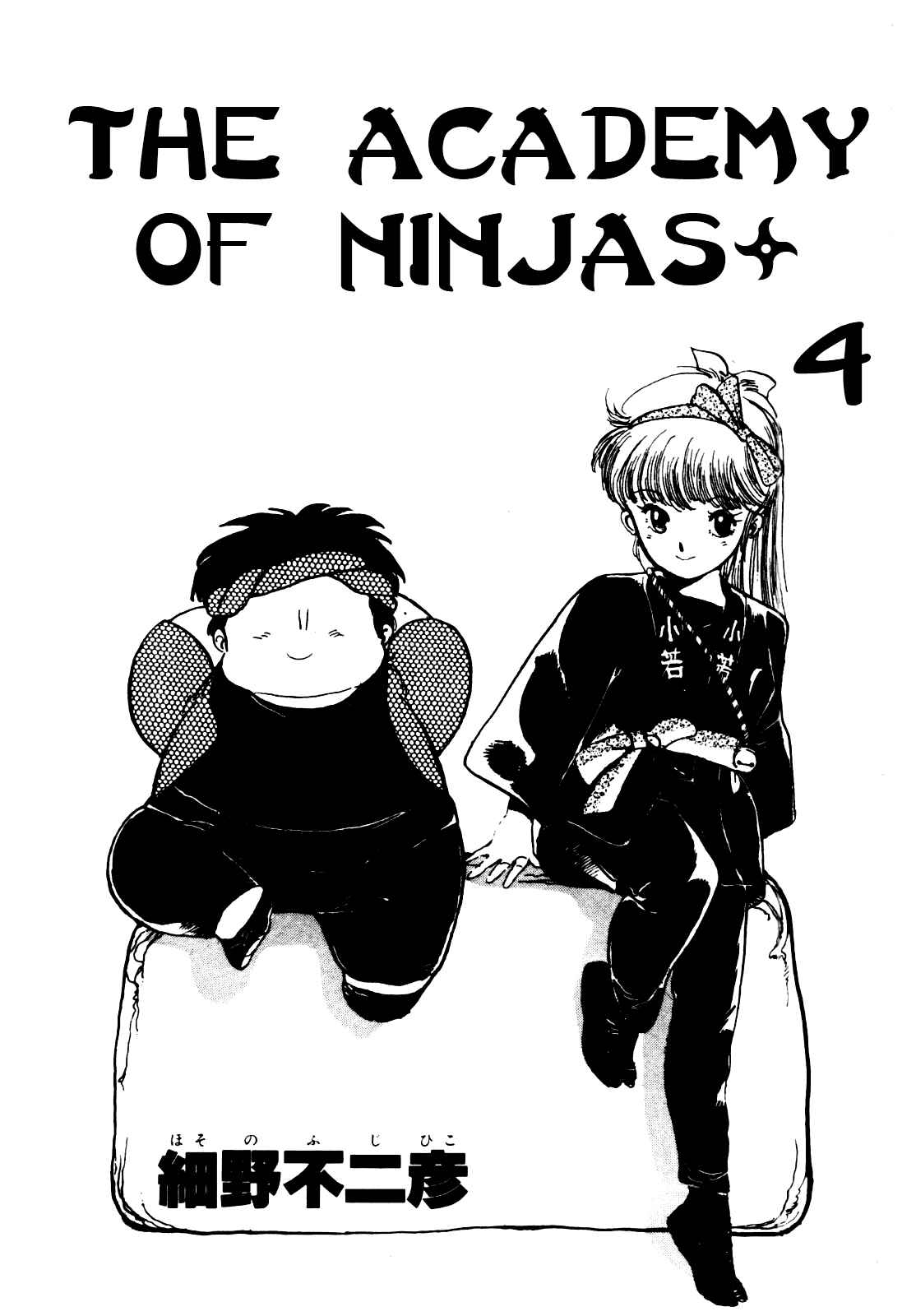 Page 1 Chapter 18 Amazing Sarutobi