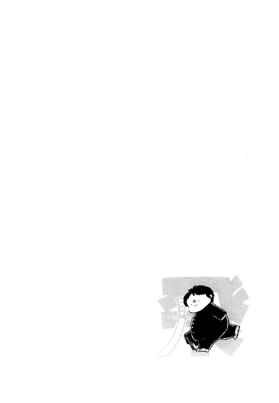 Page 26 Chapter 29 Amazing Sarutobi