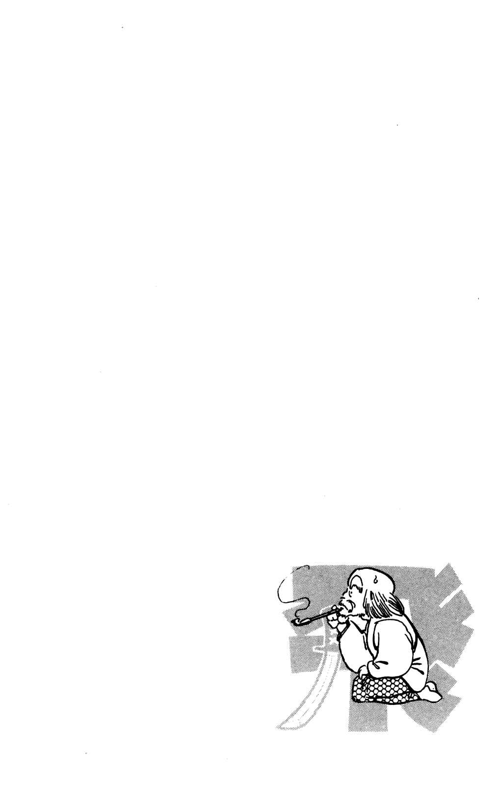 Page 1 Chapter 16 Amazing Sarutobi