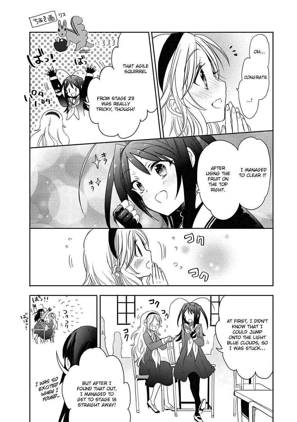 Page 11 Chapter 31 Accel World / Dural - Magisa Garden