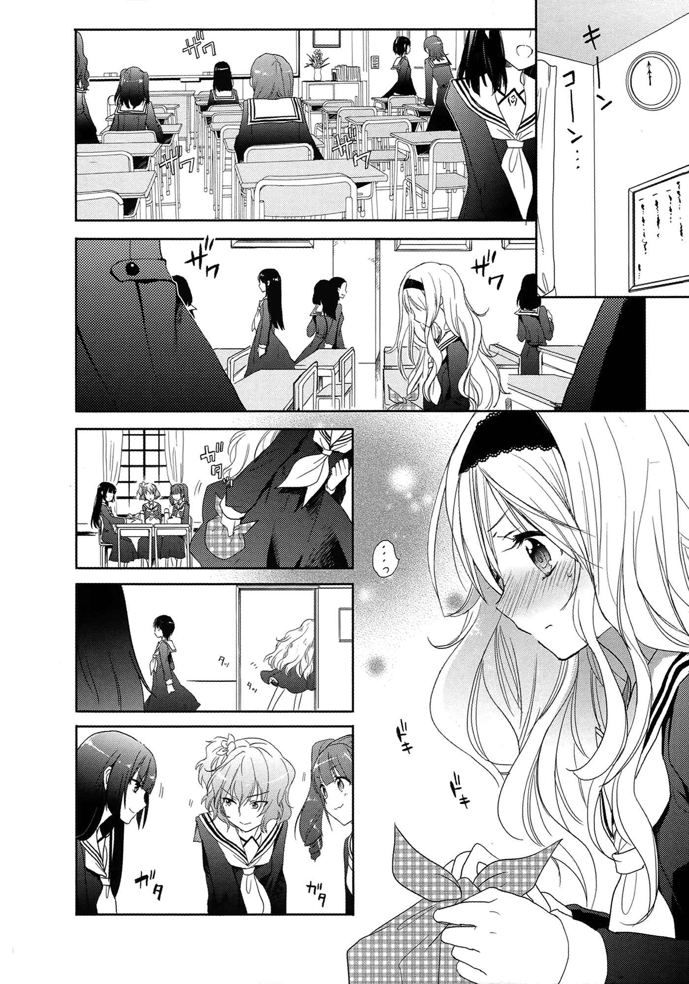 Page 12 Chapter 5 Accel World / Dural - Magisa Garden