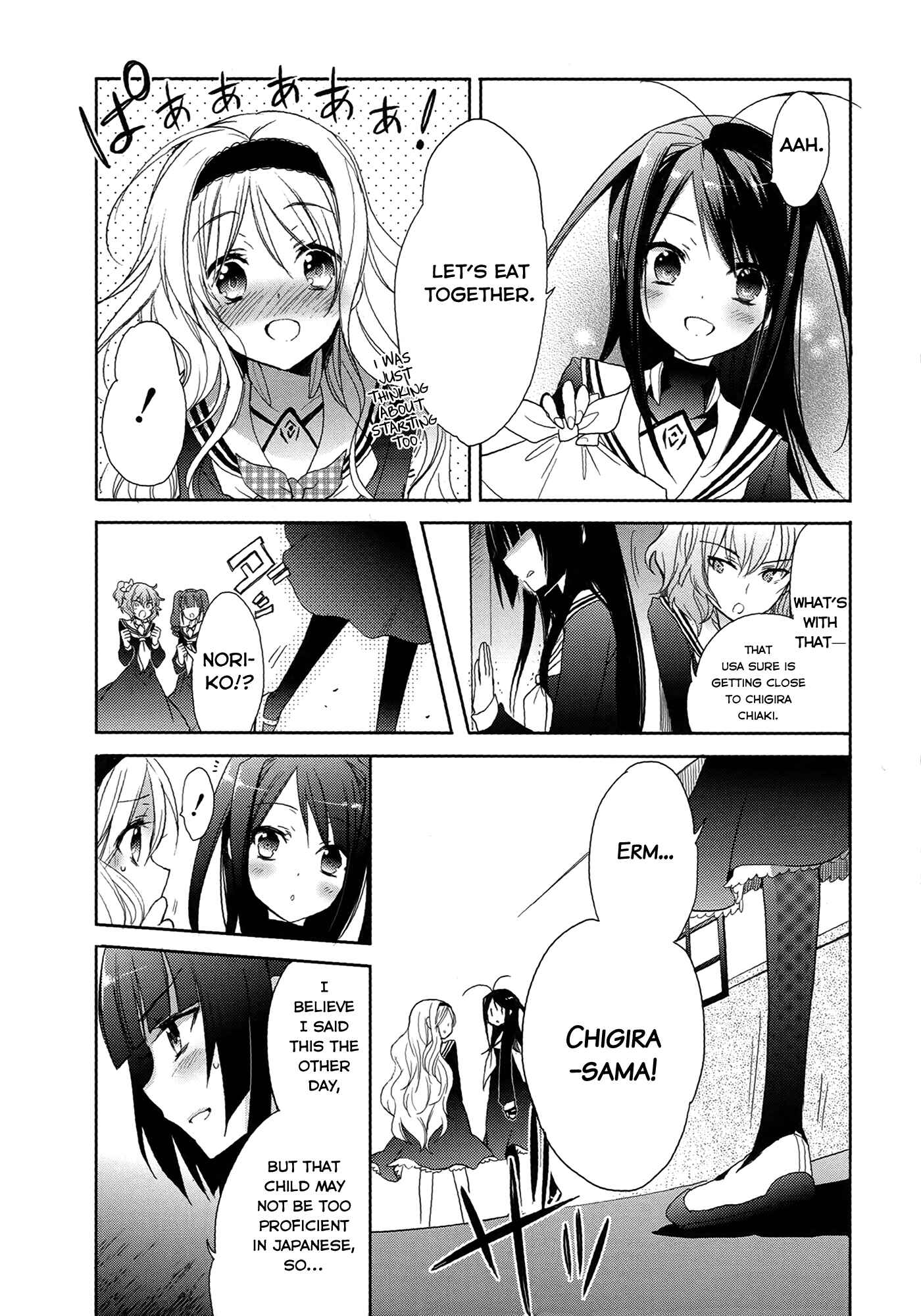 Page 14 Chapter 5 Accel World / Dural - Magisa Garden