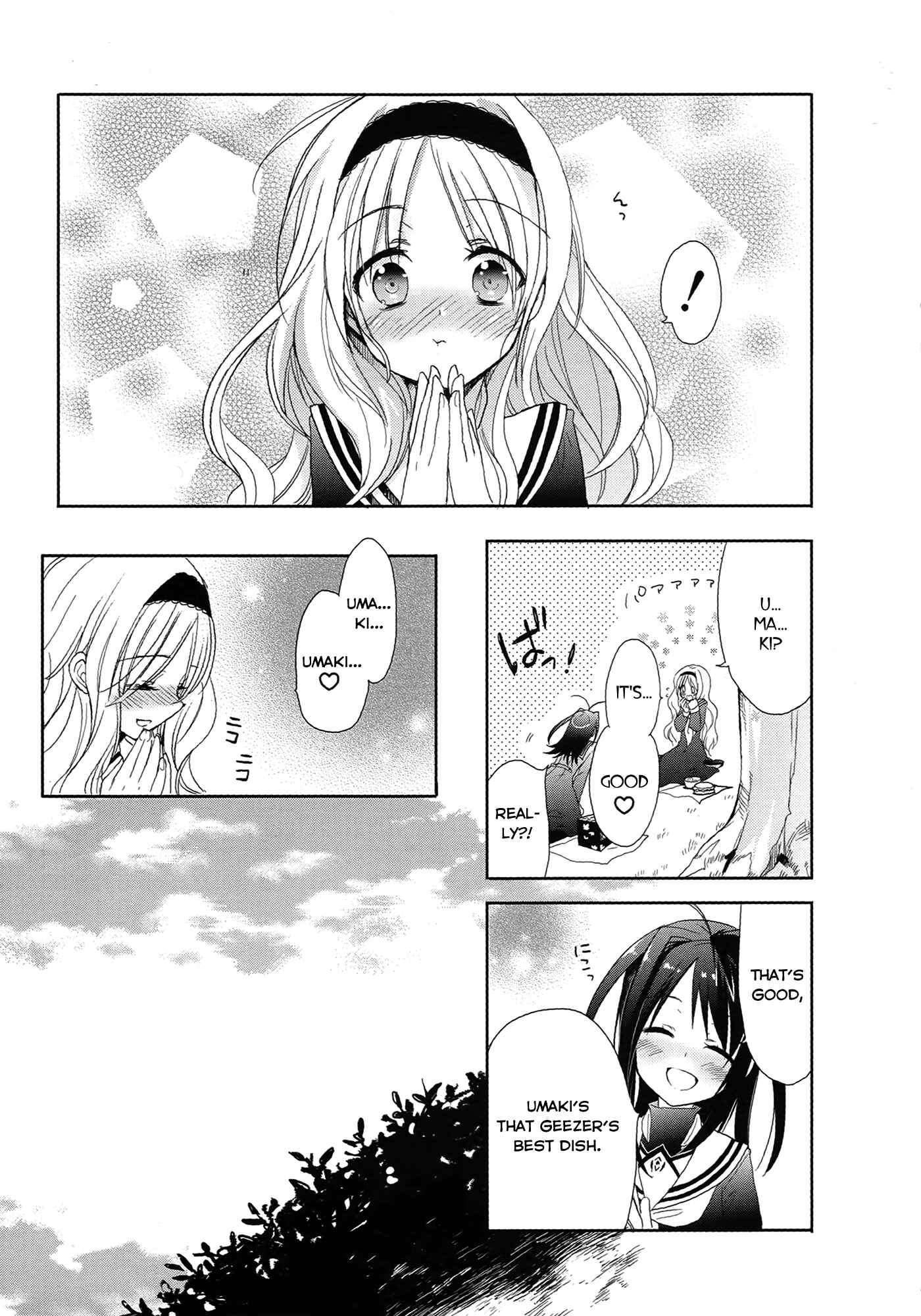 Page 21 Chapter 5 Accel World / Dural - Magisa Garden