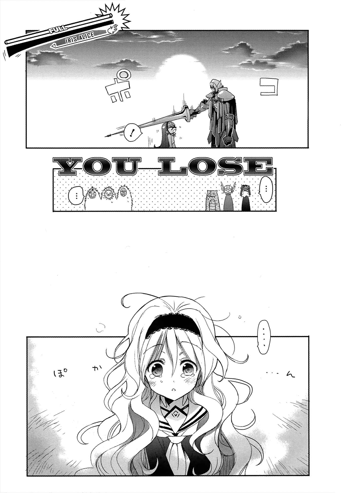 Page 33 Chapter 5 Accel World / Dural - Magisa Garden