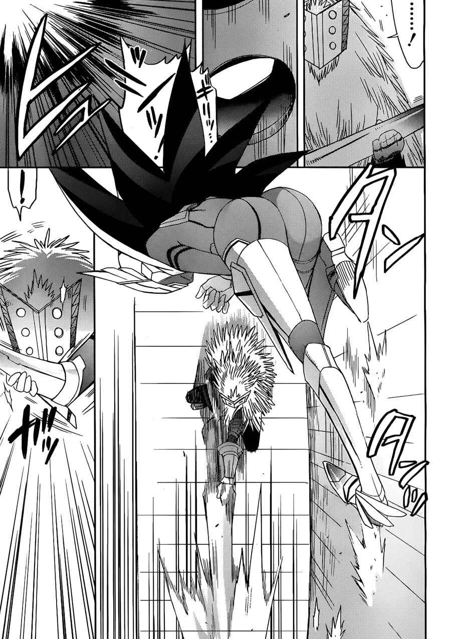 Page 21 Chapter 2 Accel World / Dural - Magisa Garden