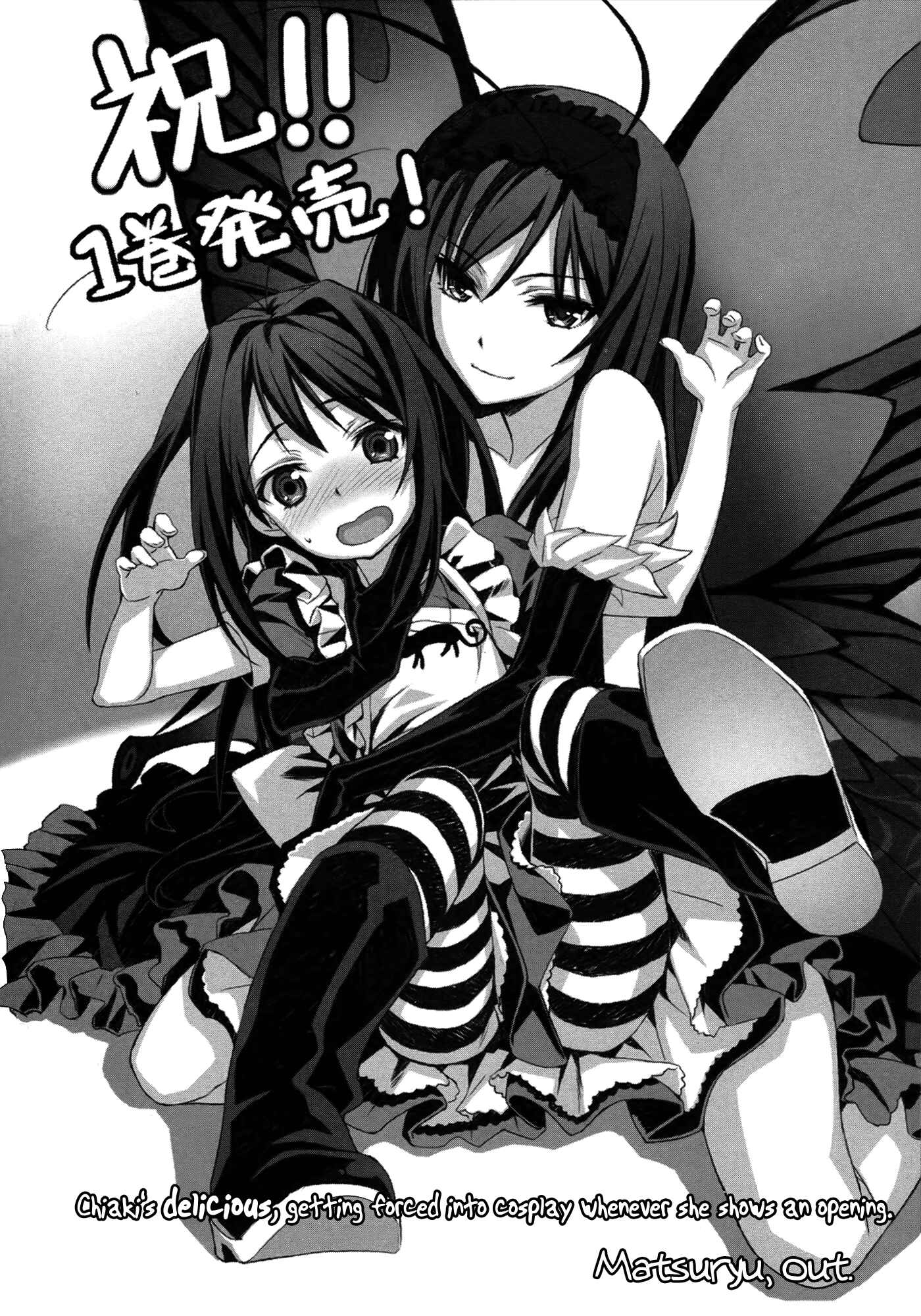 Page 31 Chapter 6 Accel World / Dural - Magisa Garden