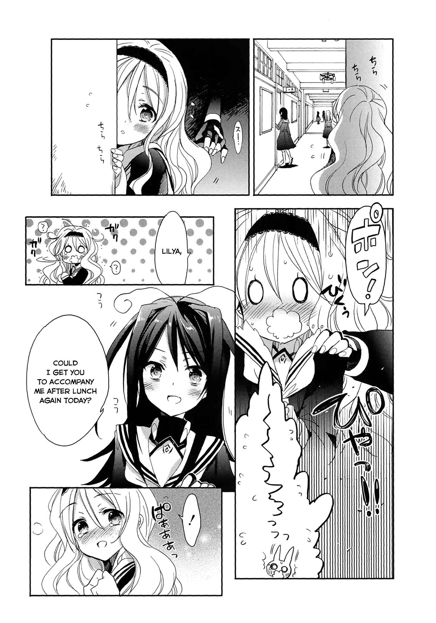 Page 5 Chapter 6 Accel World / Dural - Magisa Garden