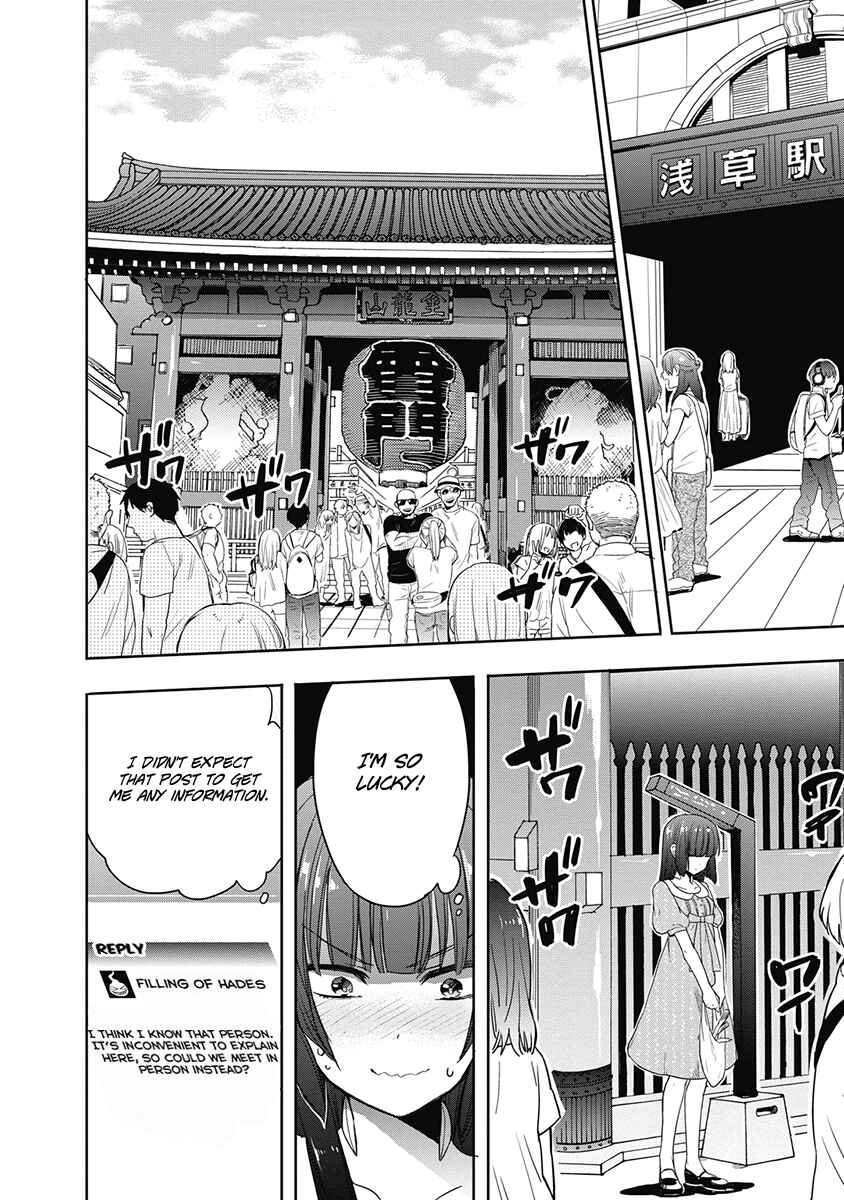 Page 17 Chapter 33 Accel World / Dural - Magisa Garden