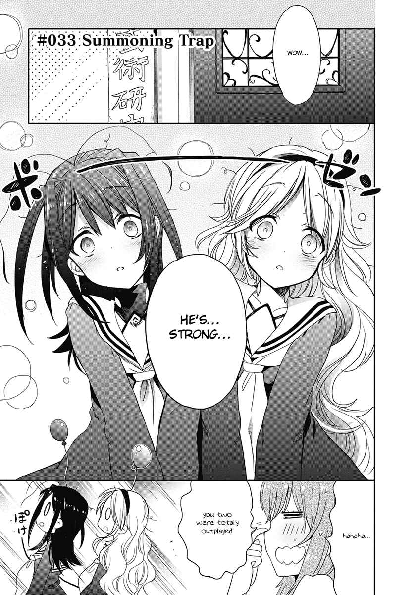 Page 2 Chapter 33 Accel World / Dural - Magisa Garden